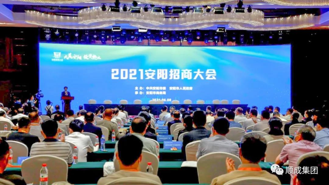 老子有钱lzyq88官网集团可再生能源项目和可降解塑料项目在安阳招商大会上乐成签约