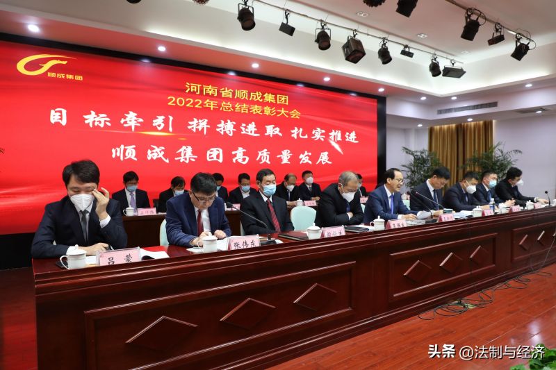 河南老子有钱lzyq88官网集团召开2022年度事情总结表扬会