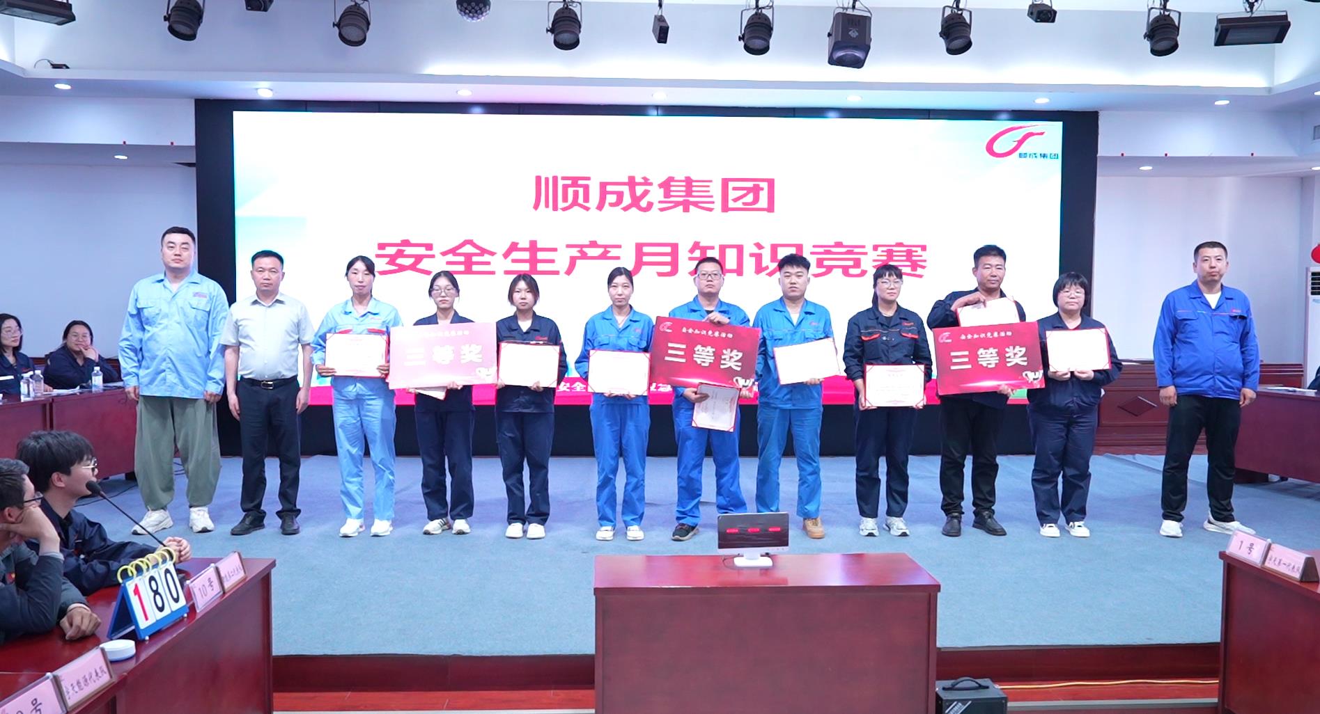 以赛促学、、以学促用！河南老子有钱lzyq88官网集团举行清静知识竞赛