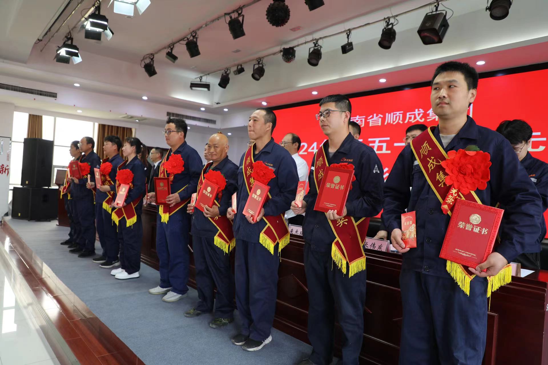 “五一劳动先锋”表扬大会